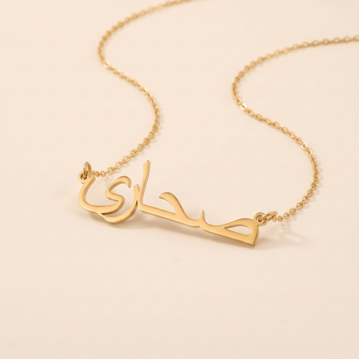 Saahara (صحارى) in Arabic Name Necklace