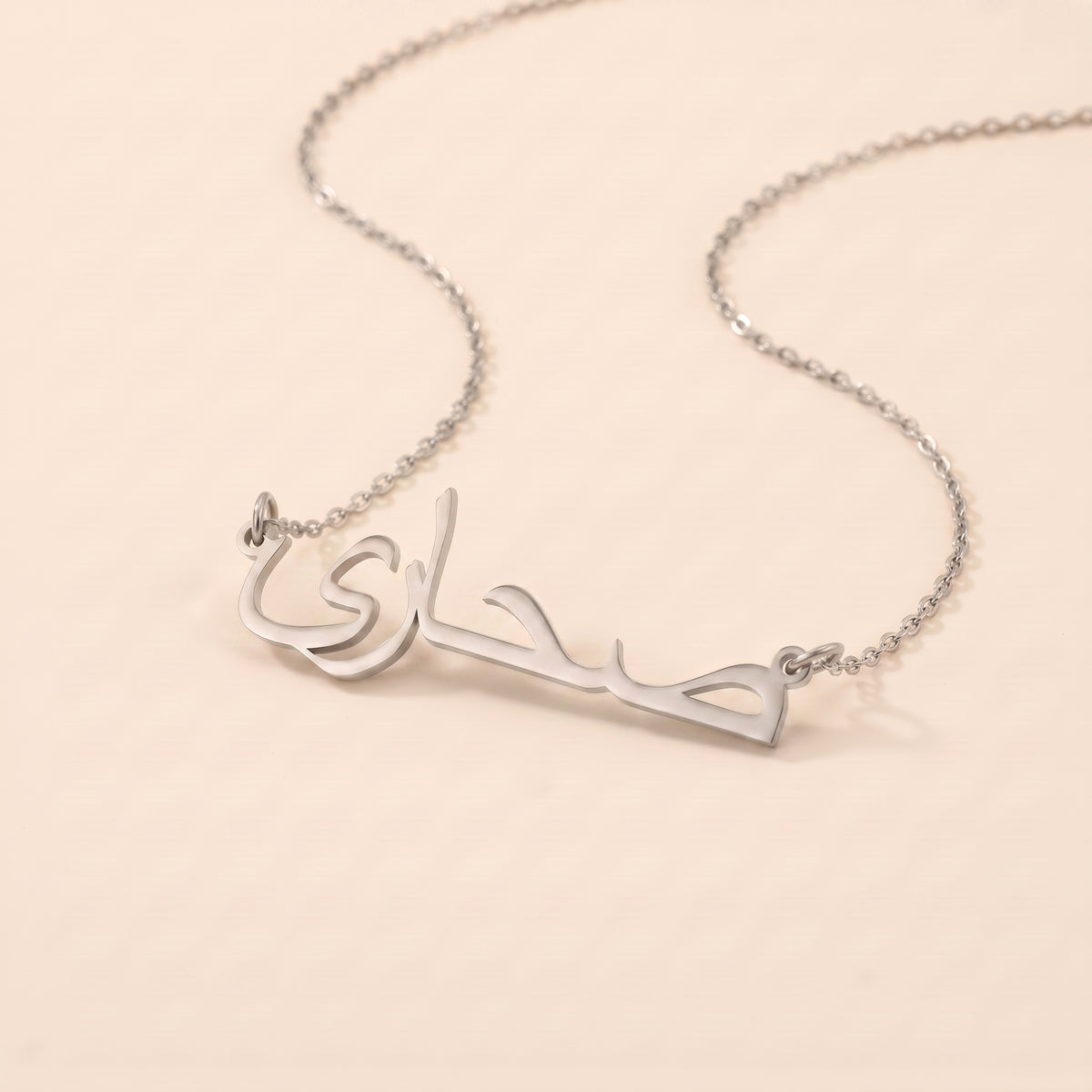 Saahara (صحارى) in Arabic Name Necklace