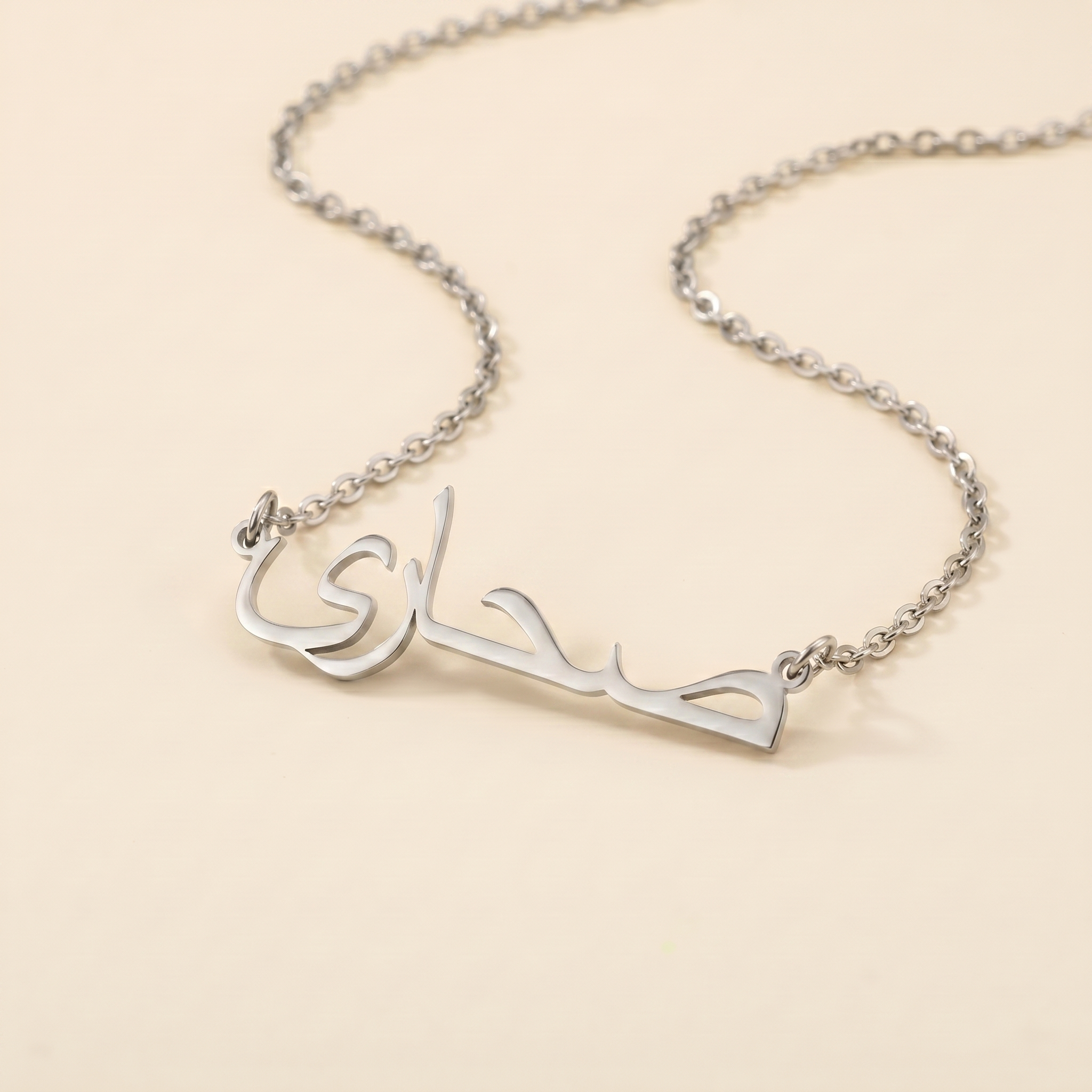 Sahara (صحارى) in Arabic Calligraphy Name Necklace