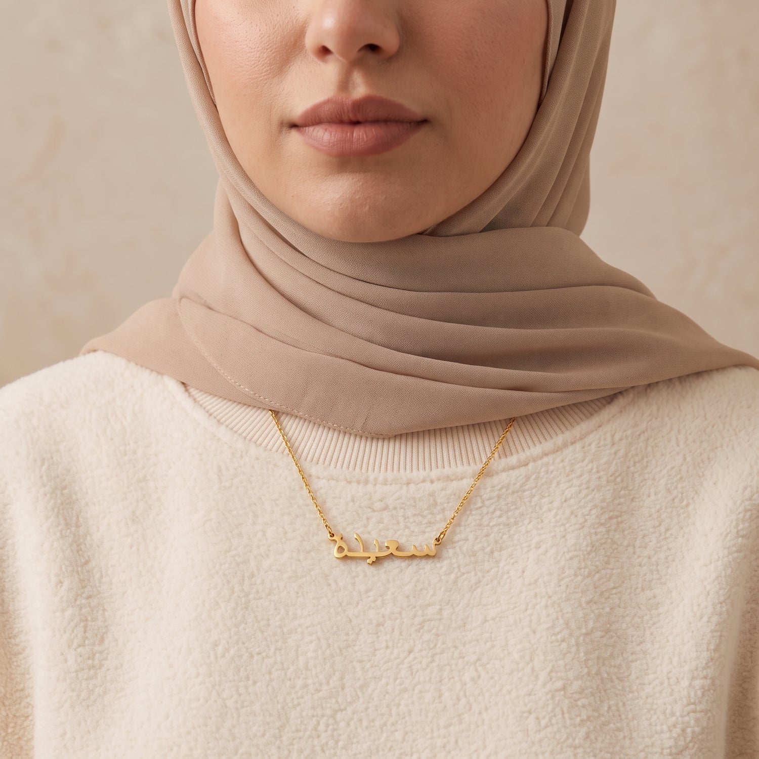 Saiedah (سعيدة‎) in arabischer Namenskette