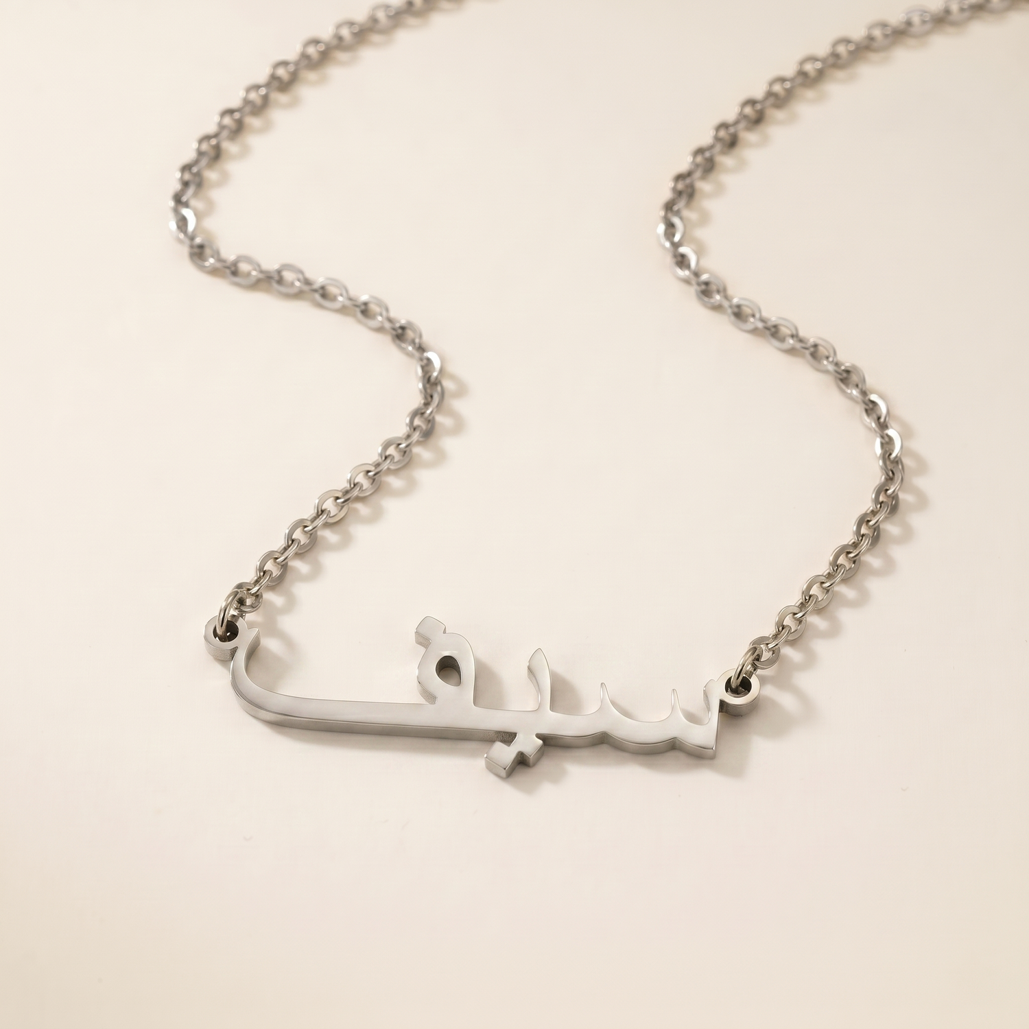 Saef (سيف) – Halskette mit arabischem Namen