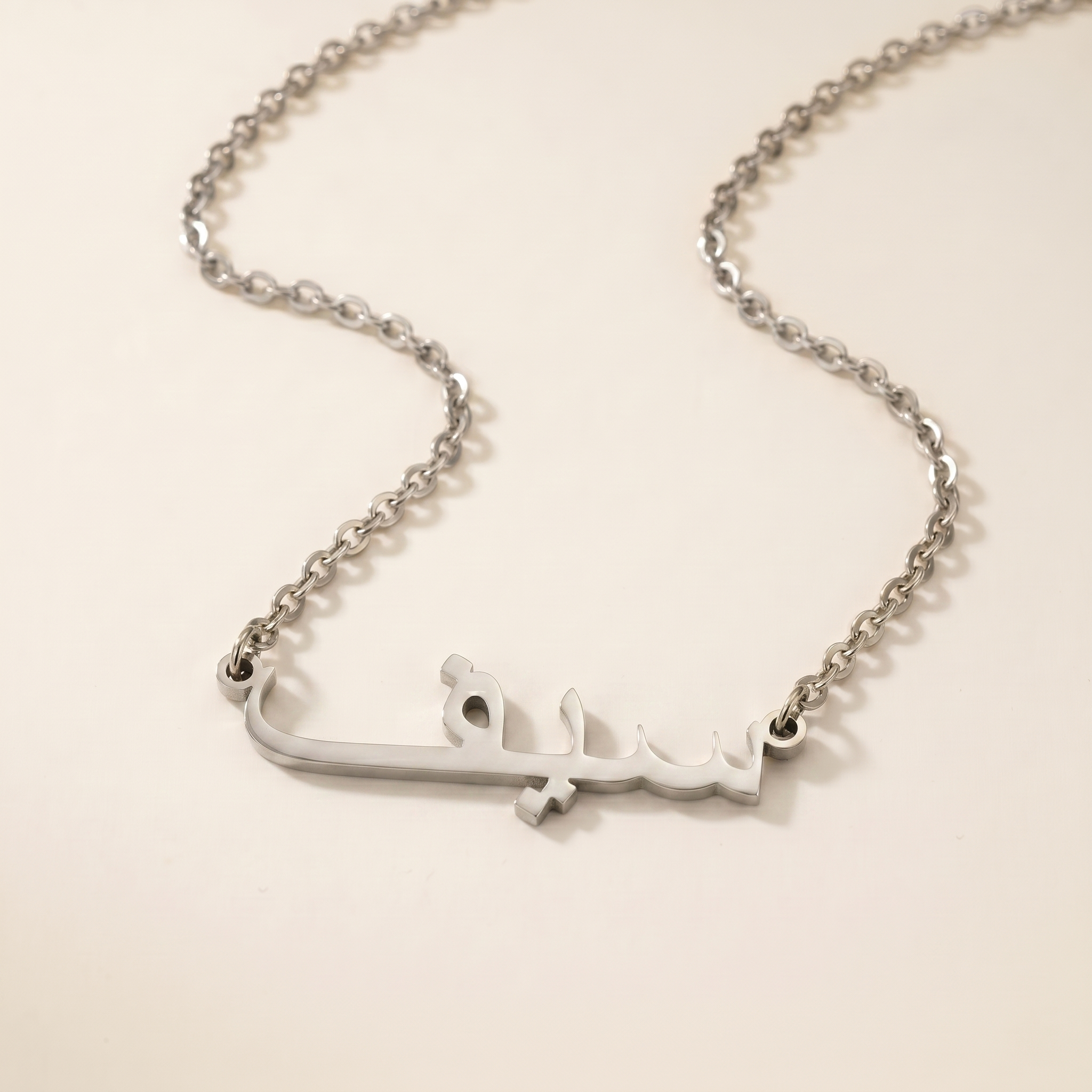 Saef (سيف) – Halskette mit arabischem Namen