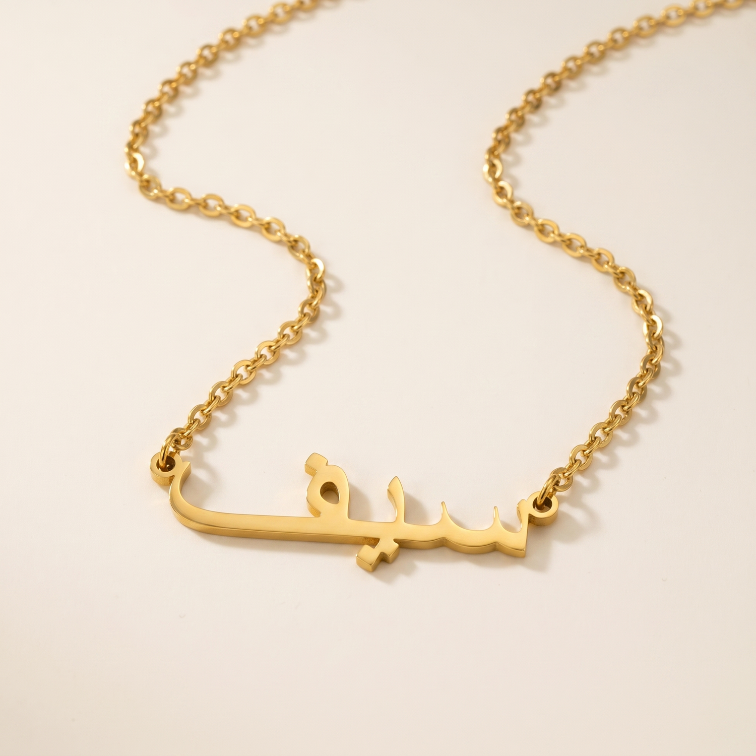 Saef (سيف) – Halskette mit arabischem Namen