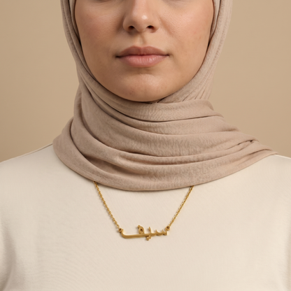 Saef (سيف) – Halskette mit arabischem Namen