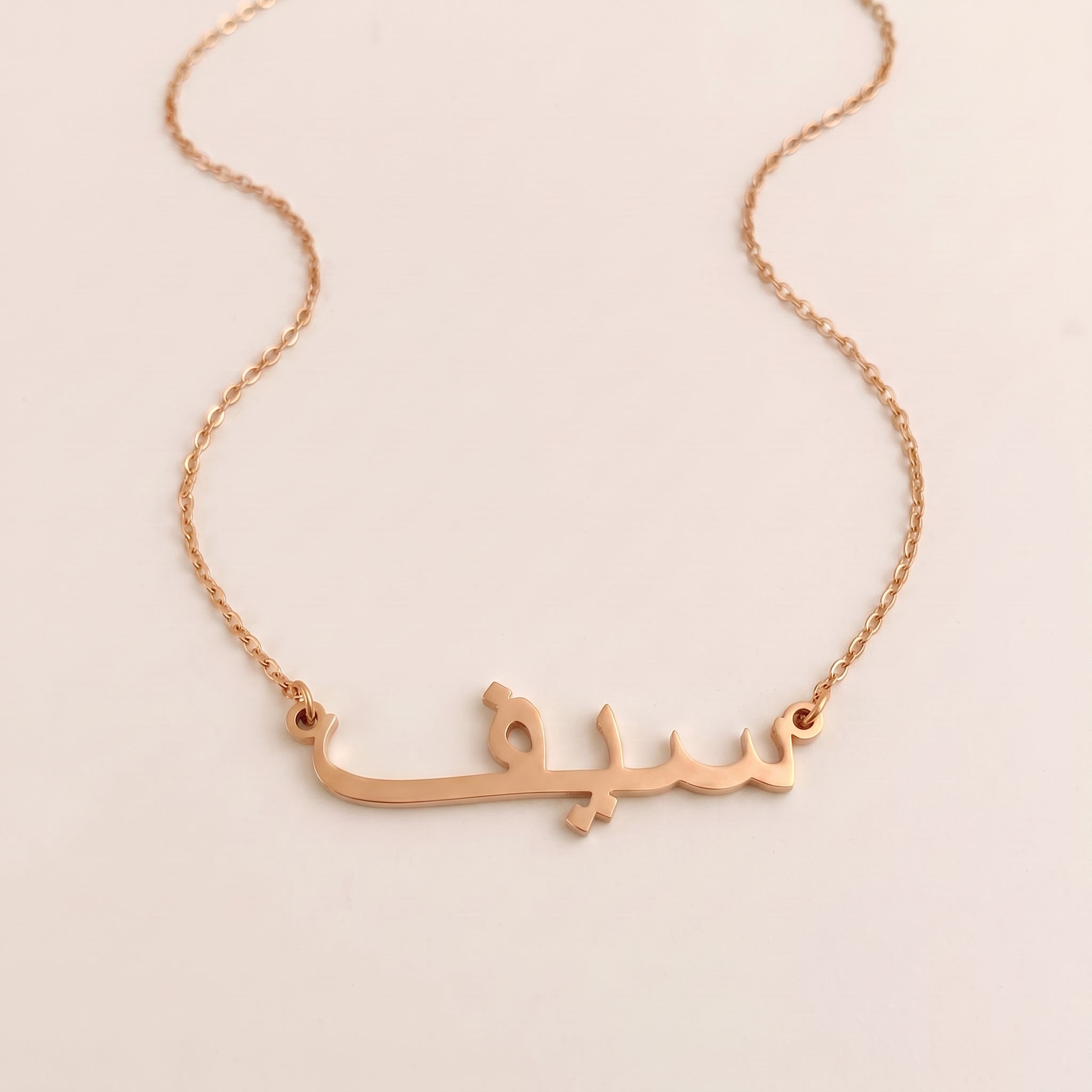 Saif Name Meaning &amp; Origin Name Necklace