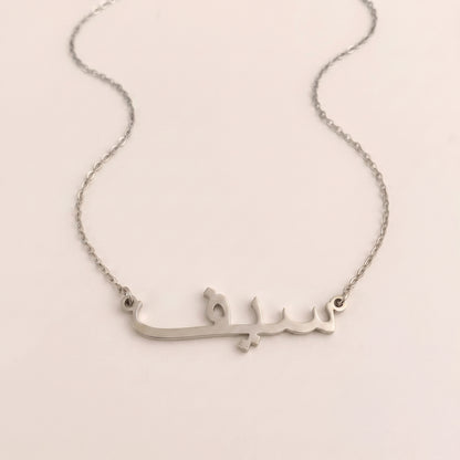 Saif Name Meaning &amp; Origin Name Necklace