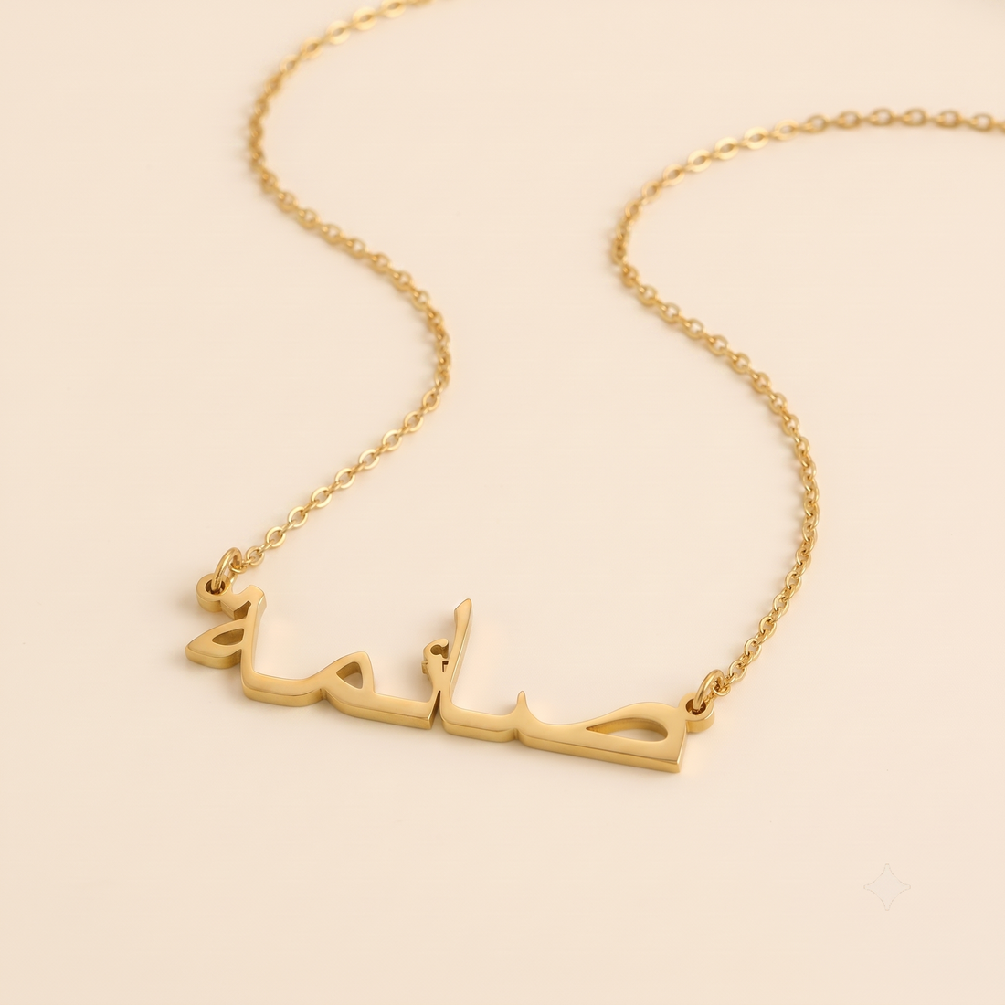 Saaima (صائمة) in Arabic Name Necklace