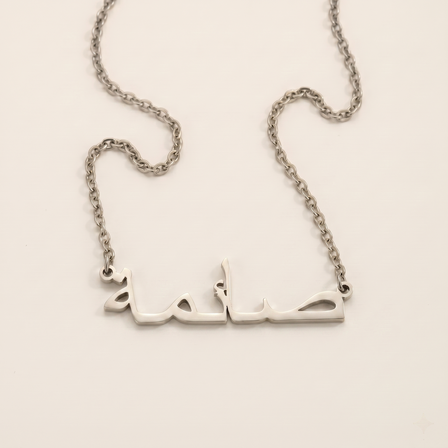 Sayma (صائمة) in Arabic Name Necklace