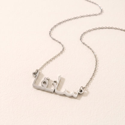Sayqa in Arabic Calligraphy Name Necklace