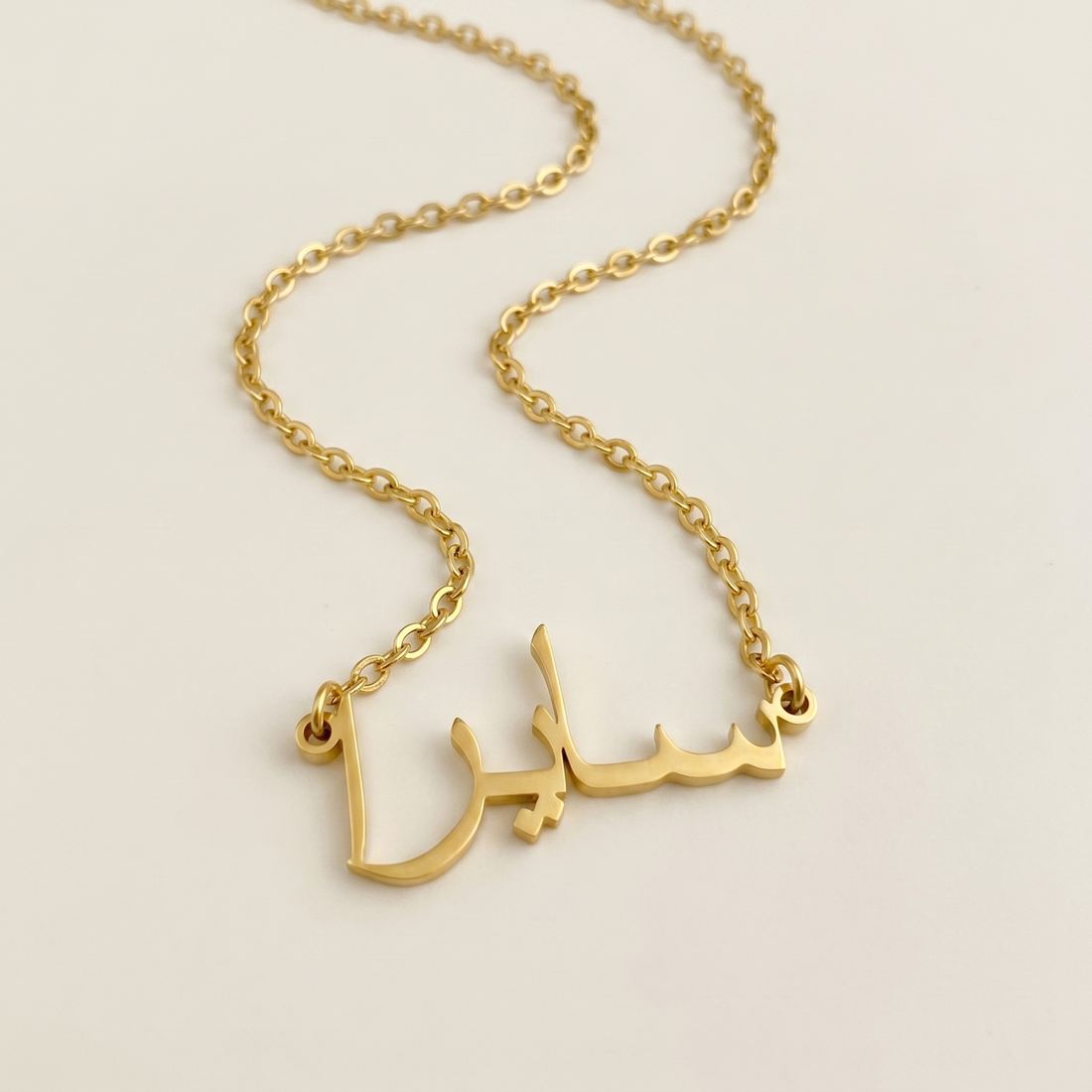 Saira (سايرا) – Halskette mit arabischem Namen