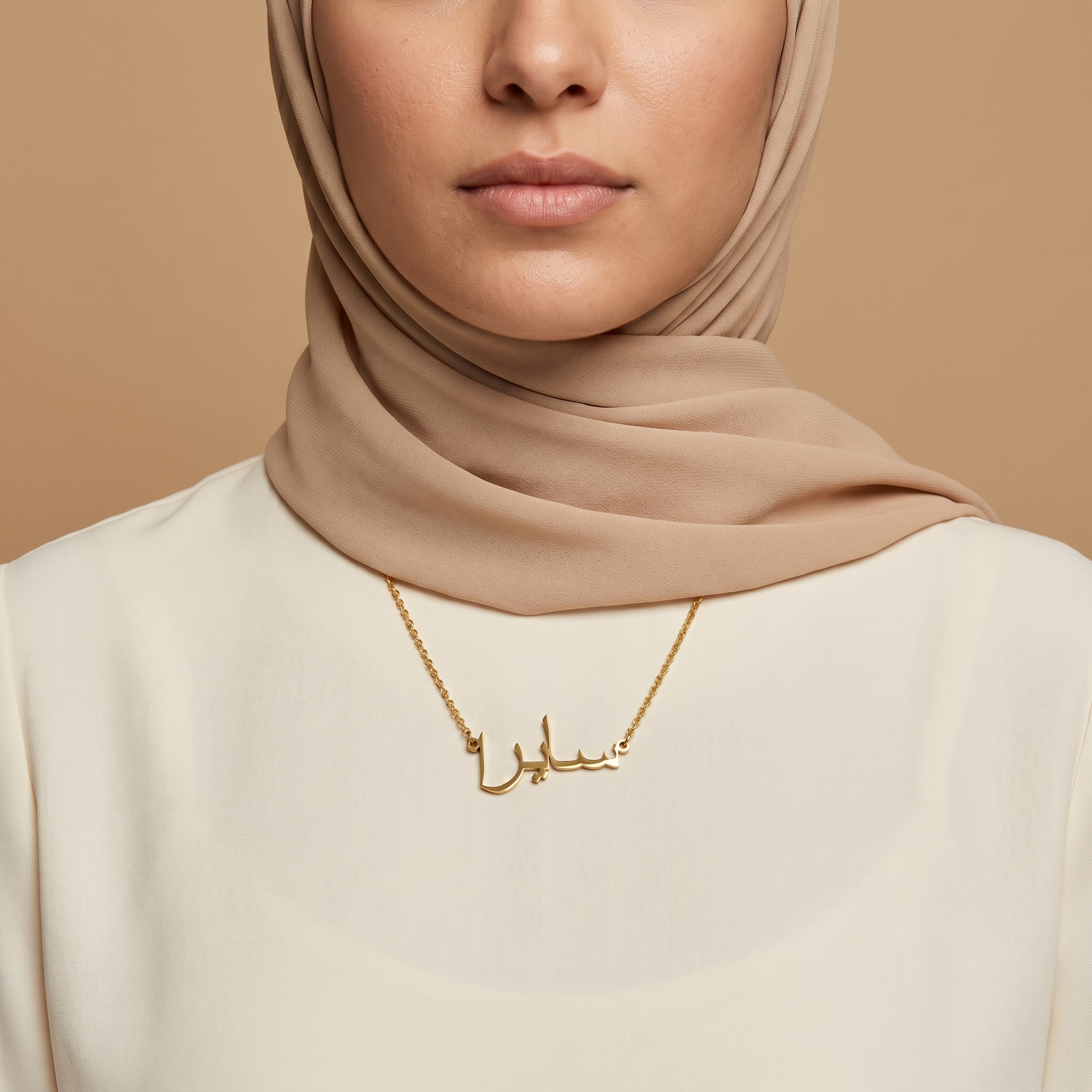 Saera (سايرا) in arabischer Namenskette