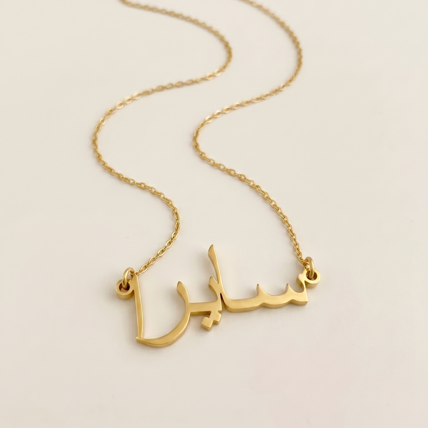 Saira (سايرا) – Halskette mit arabischem Namen