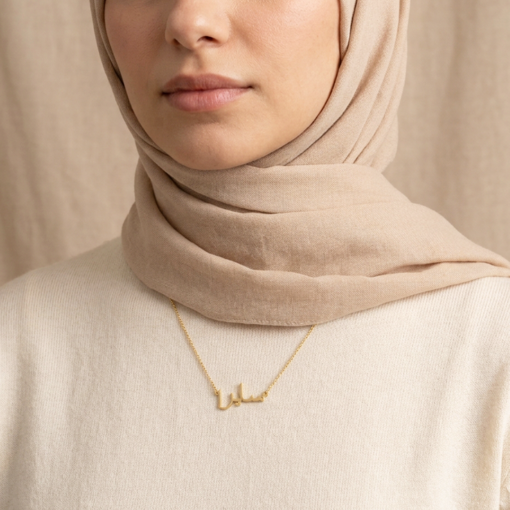 Saira (سايرا) in Arabic Name Necklace