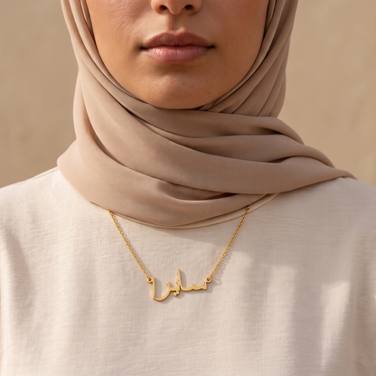 Saira (سايرا) – Halskette mit arabischem Namen