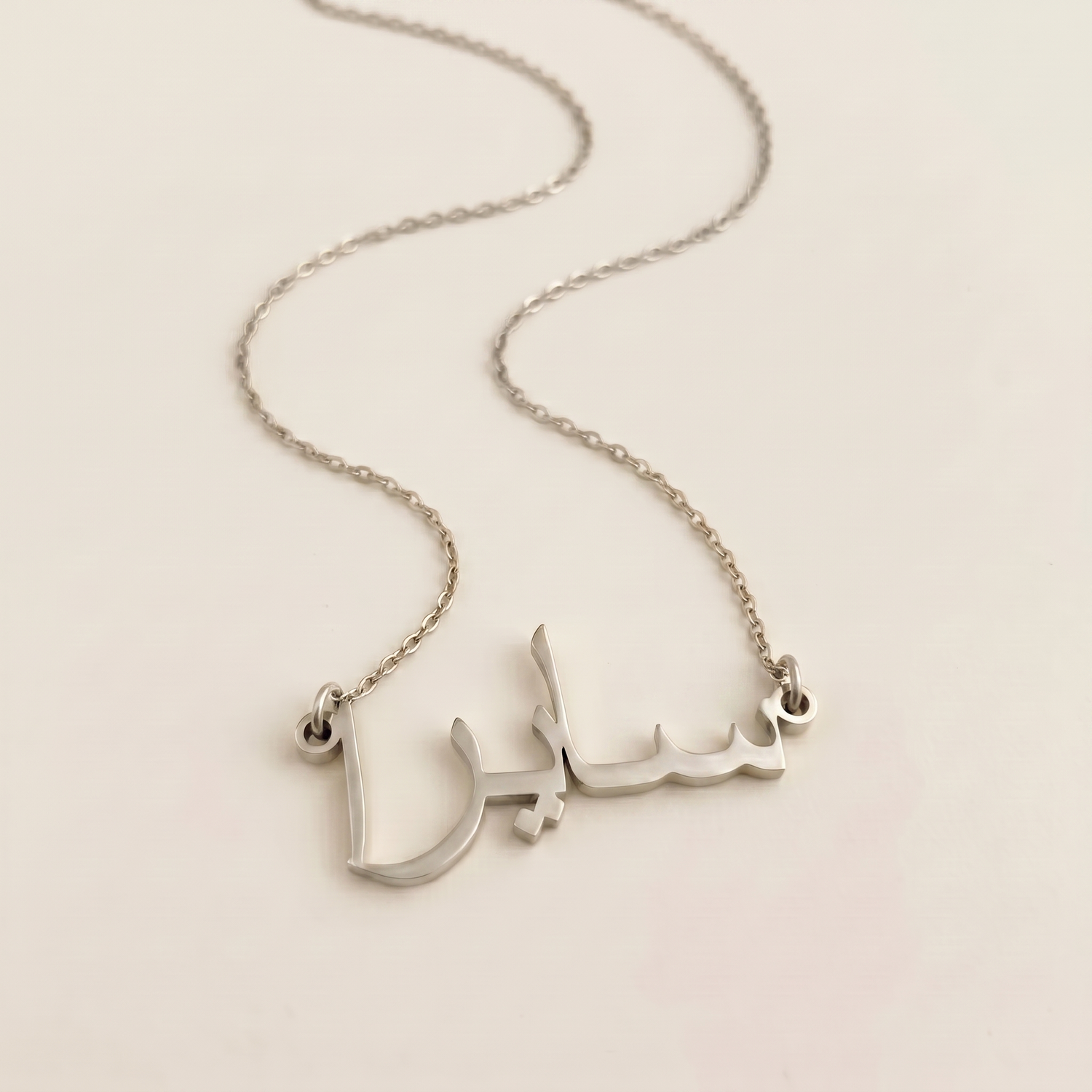 Saira (سايرا) – Halskette mit arabischem Namen