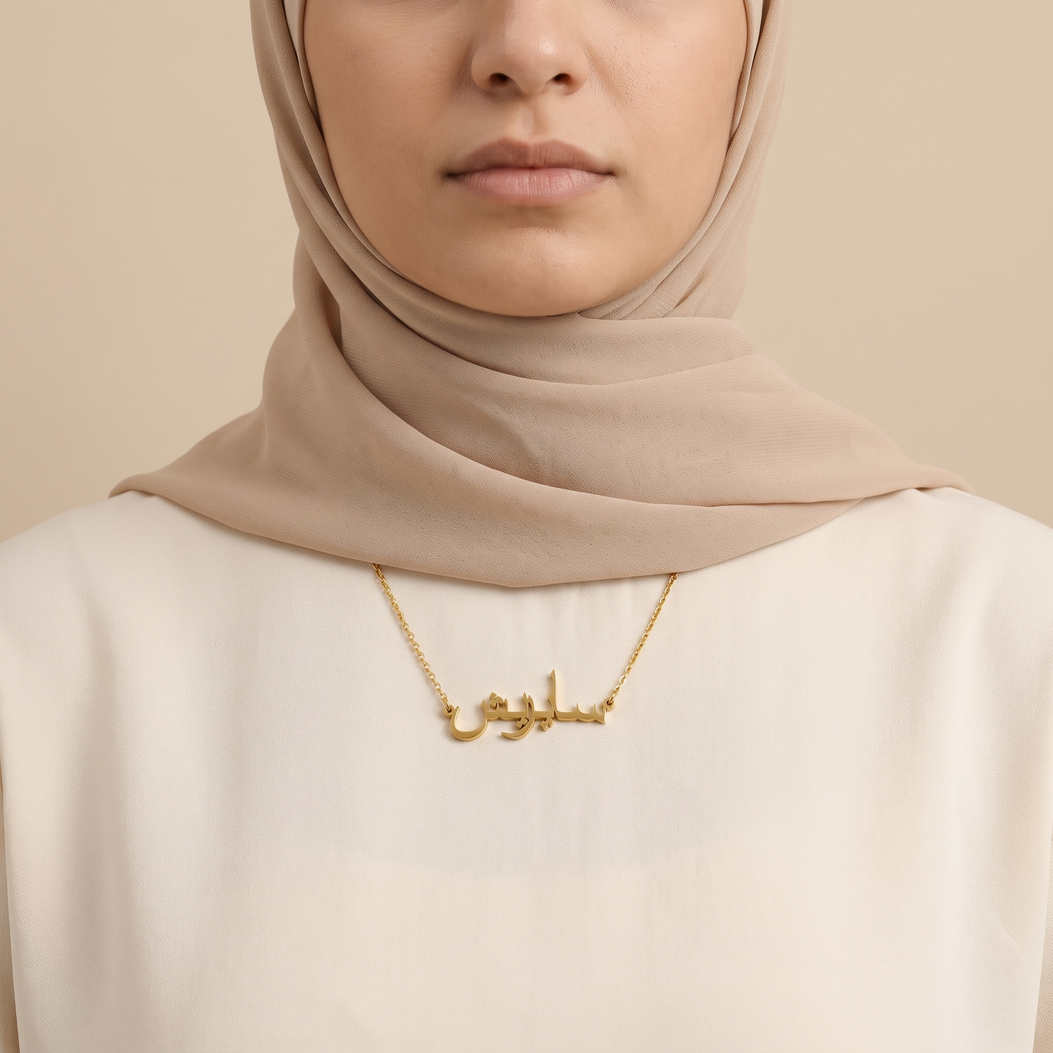 Sayrish (سايريش) – Halskette mit arabischem Namen