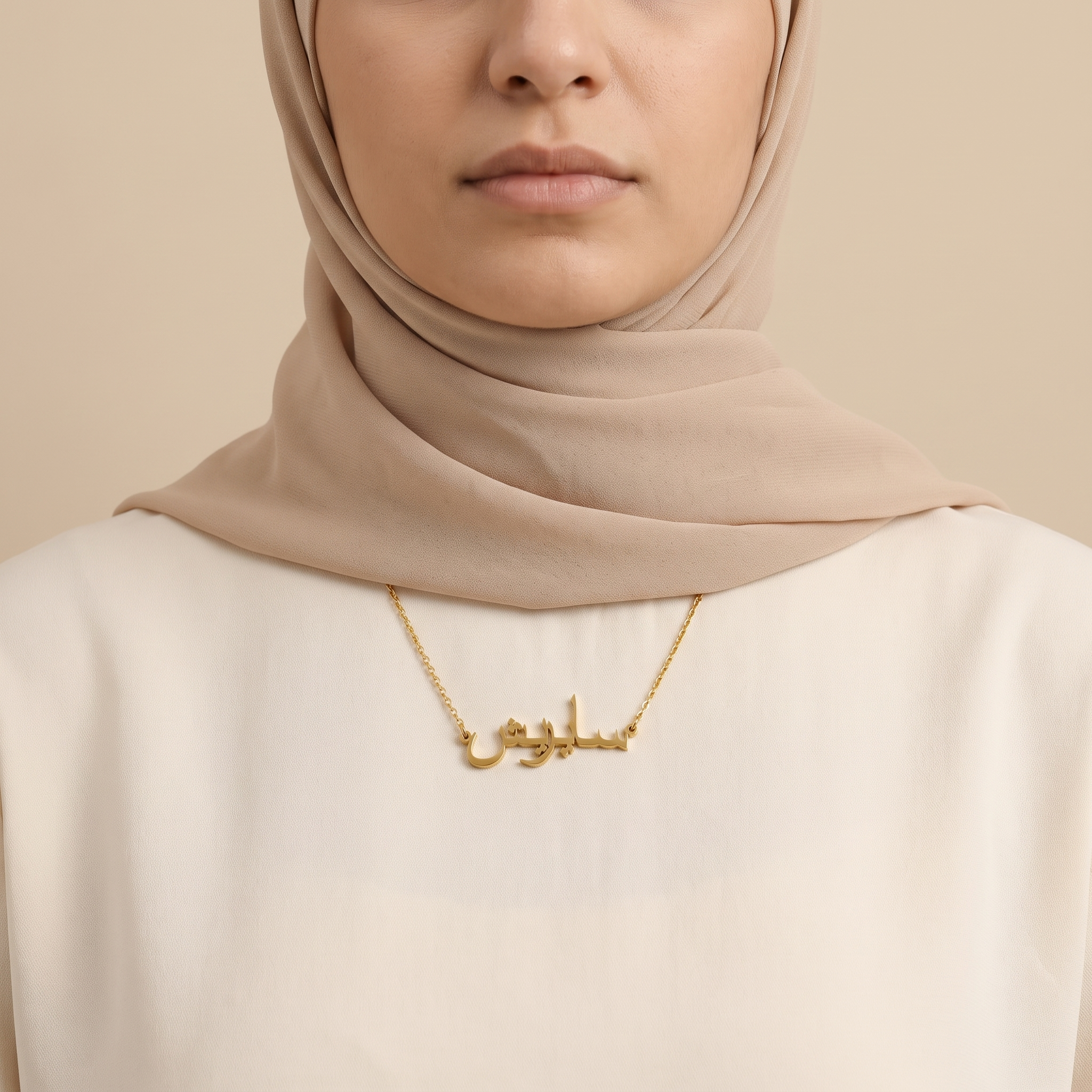 Sayrish (سايريش) – Halskette mit arabischem Namen