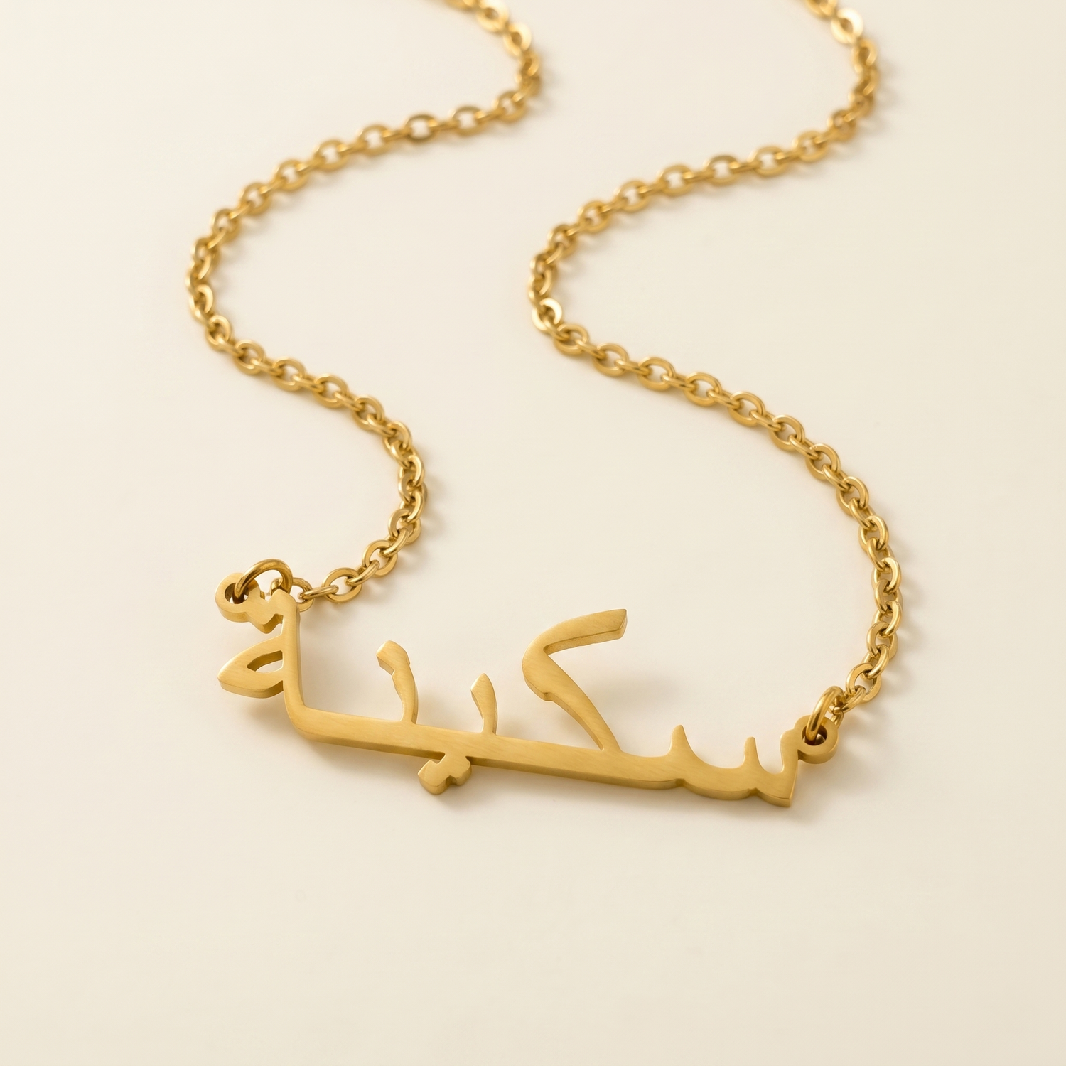 Sakeenah (سكينة) in Arabic Calligraphy Name Necklace