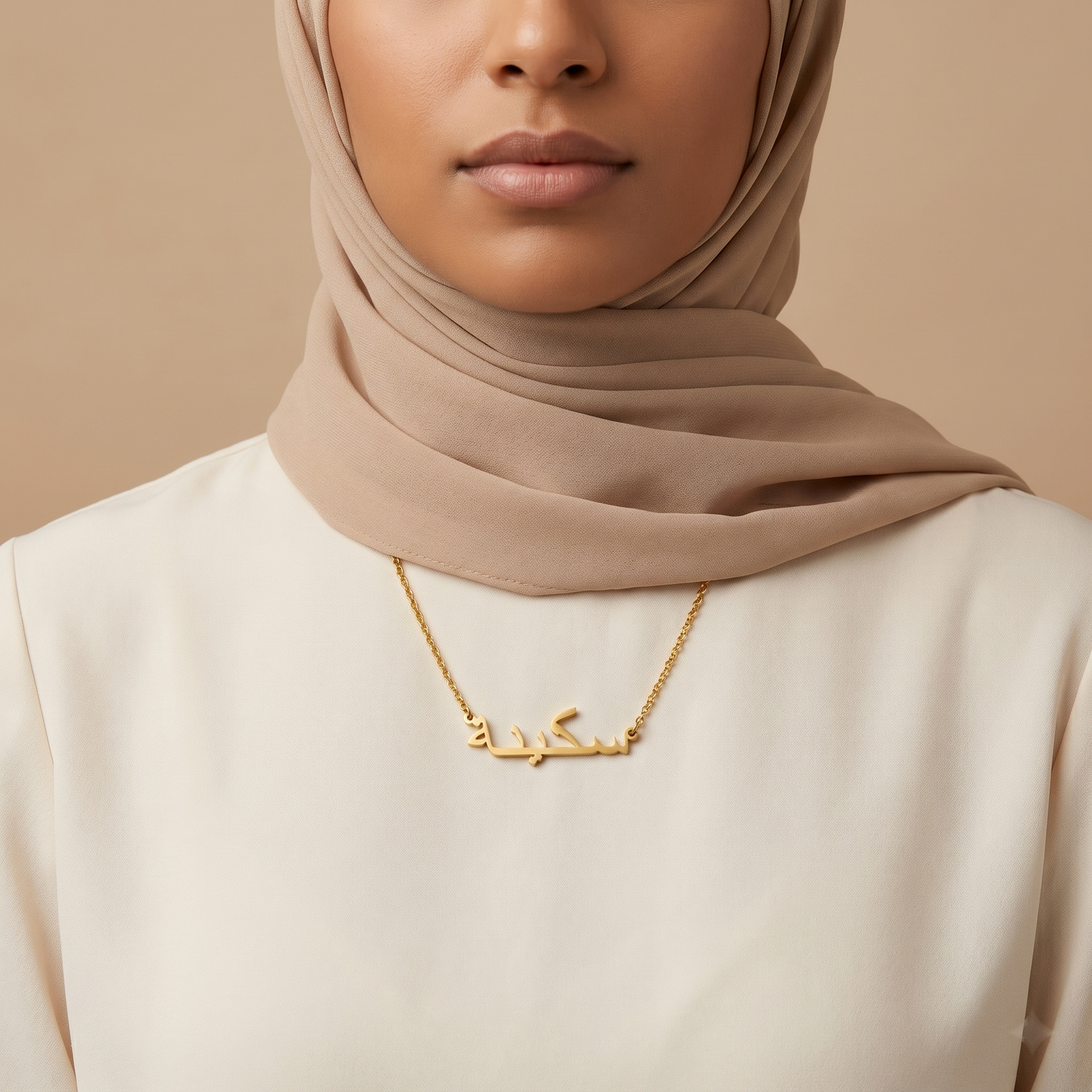 Sakeenah (سكينة) in Arabic Calligraphy Name Necklace
