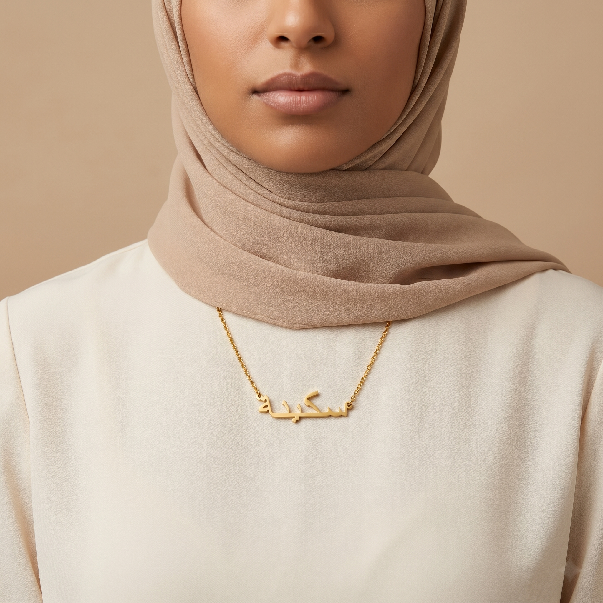 Sakeenah (سكينة) in Arabic Calligraphy Name Necklace