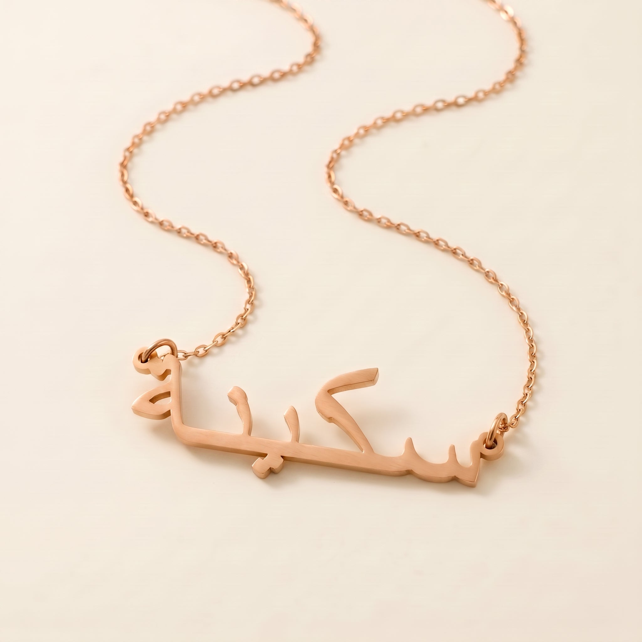 Sakeenah Name Meaning &amp; Origin Name Necklace