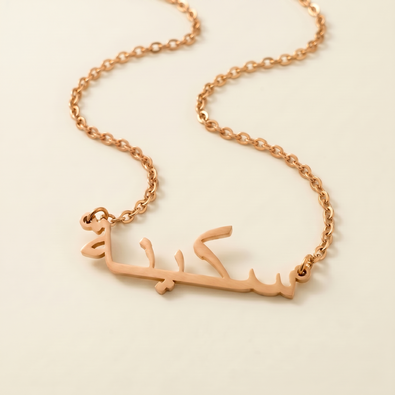 Sakeenah (سكينة) in Arabic Calligraphy Name Necklace