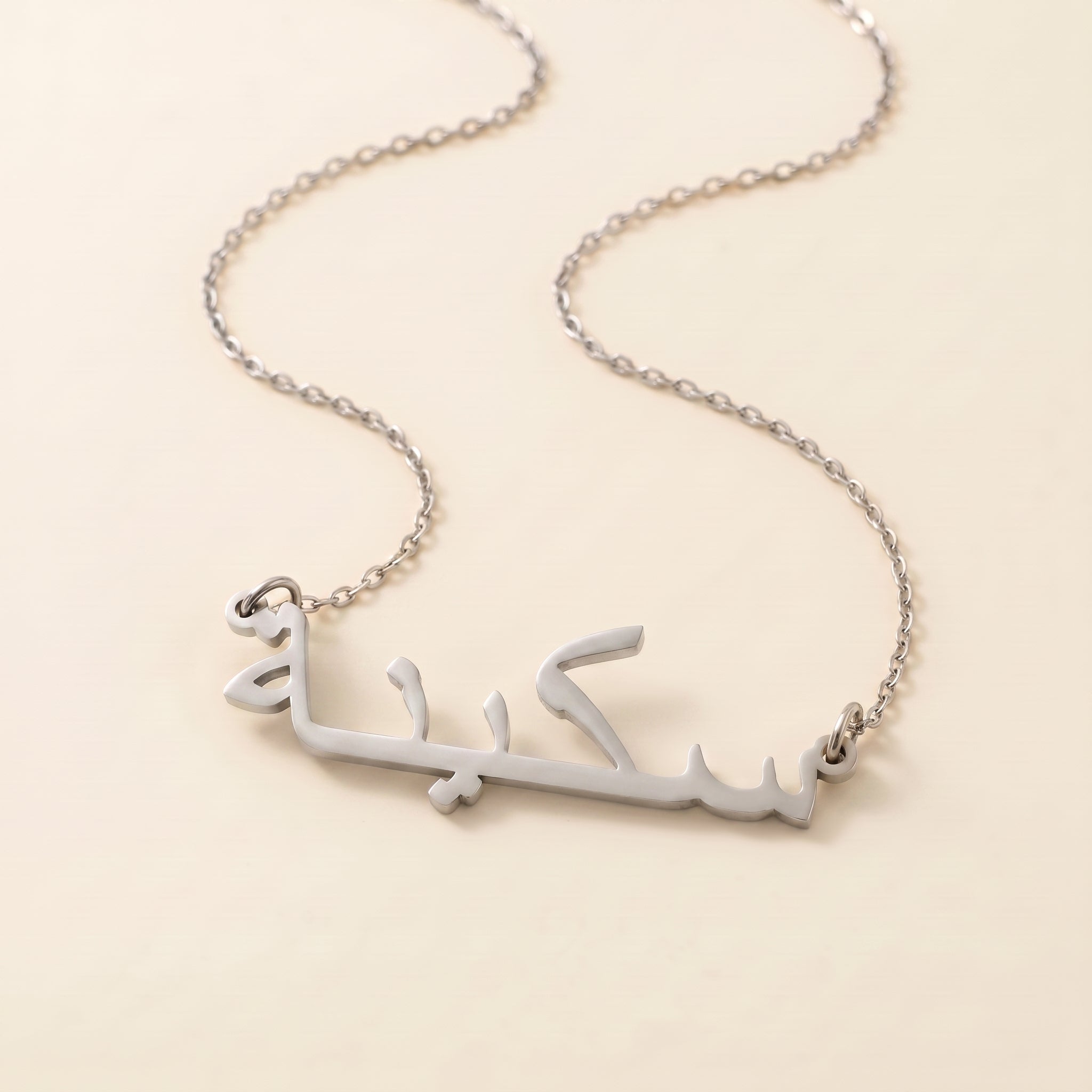 Sakeenah Name Meaning &amp; Origin Name Necklace