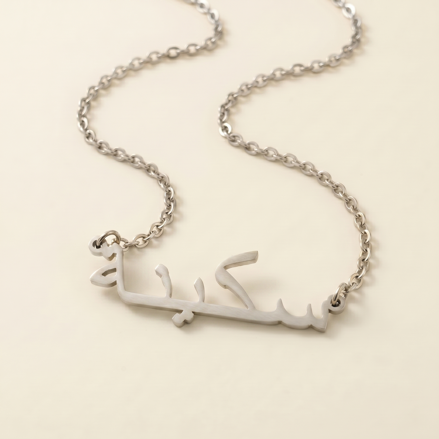 Sakeenah (سكينة) in Arabic Calligraphy Name Necklace