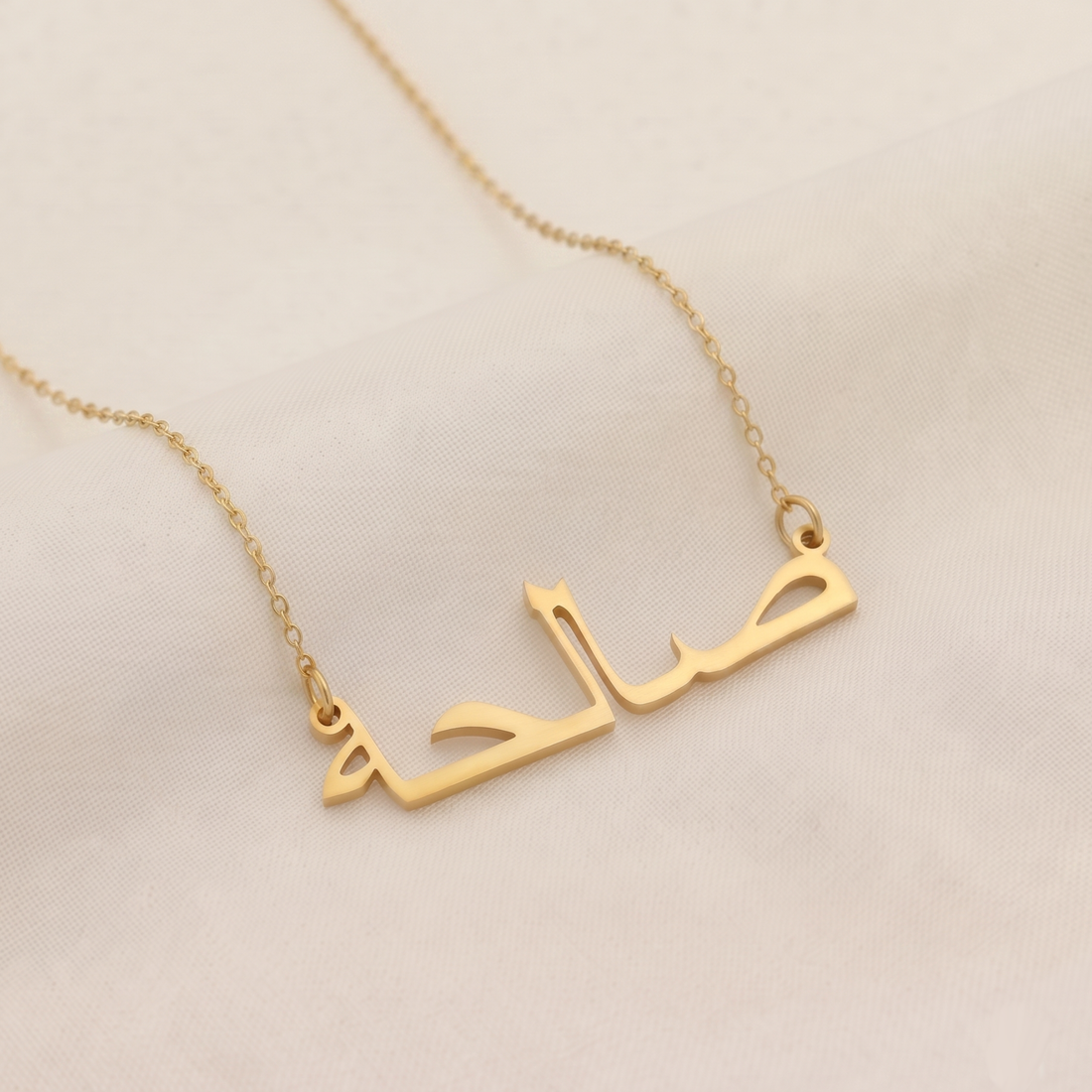 Saaleha (صالحة) in Arabic Name Necklace
