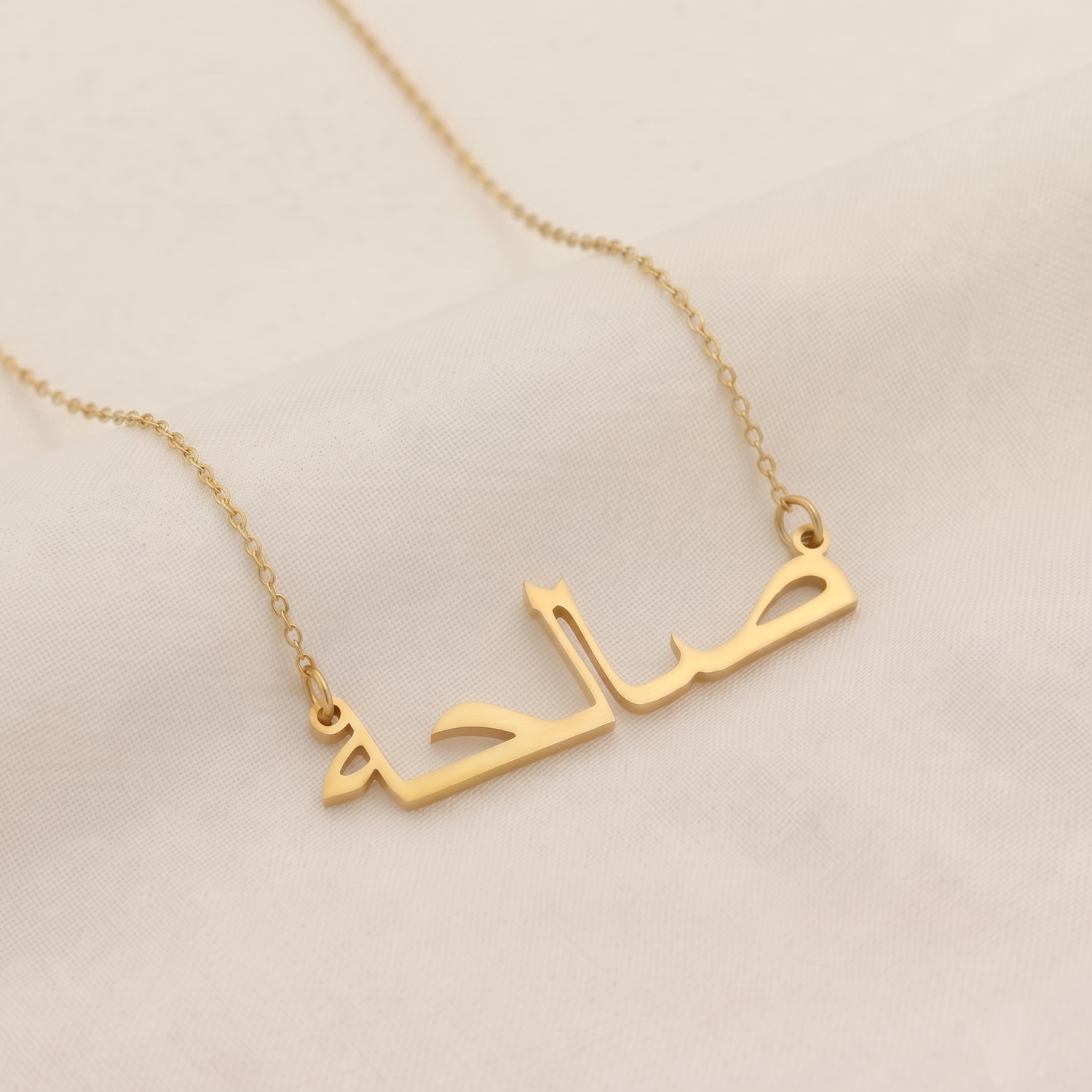 Saliha (صالحة) in arabischer Namenskette