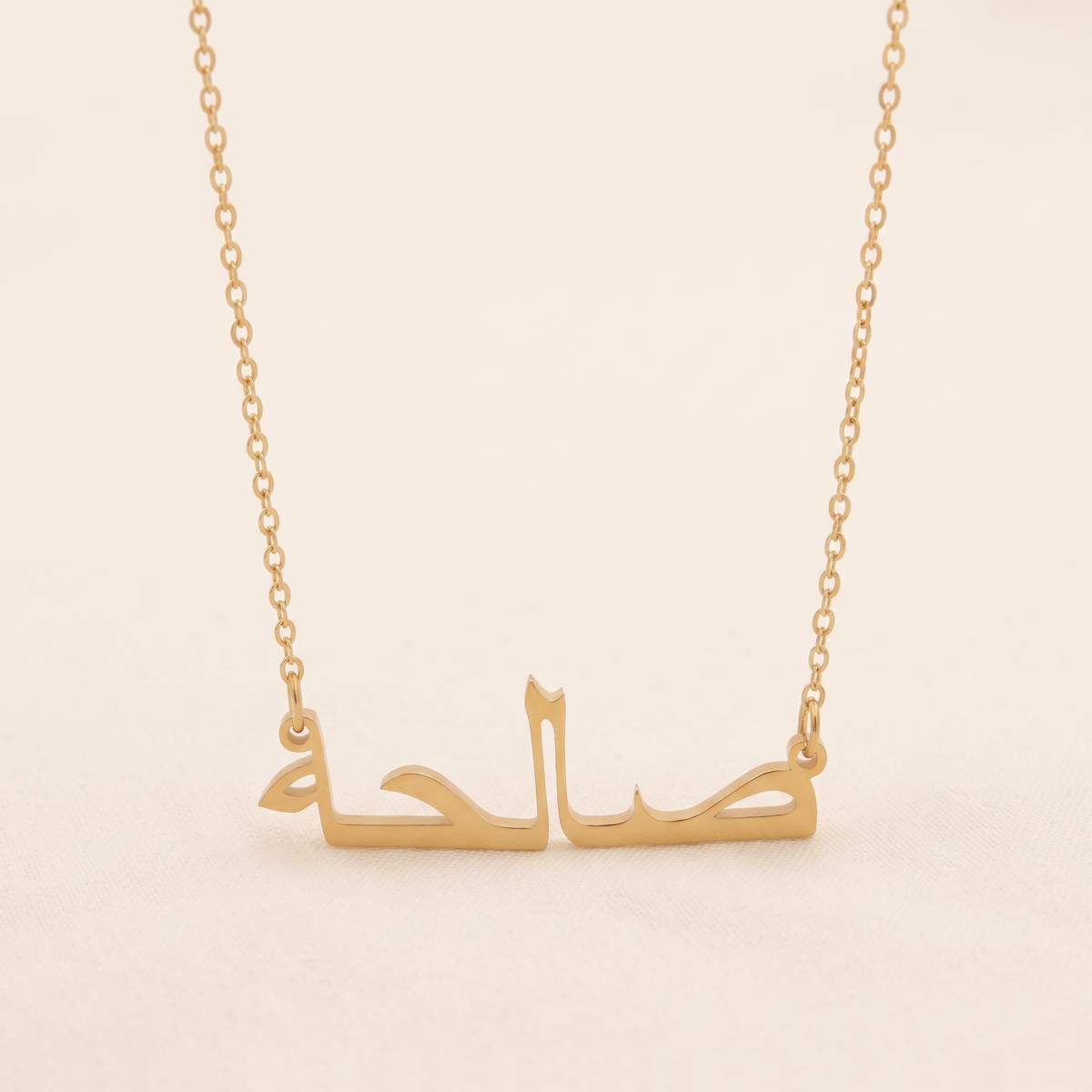 Saleha (صالحة) in Arabic Name Necklace