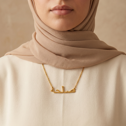 Saleha (صالحة) in Arabic Name Necklace