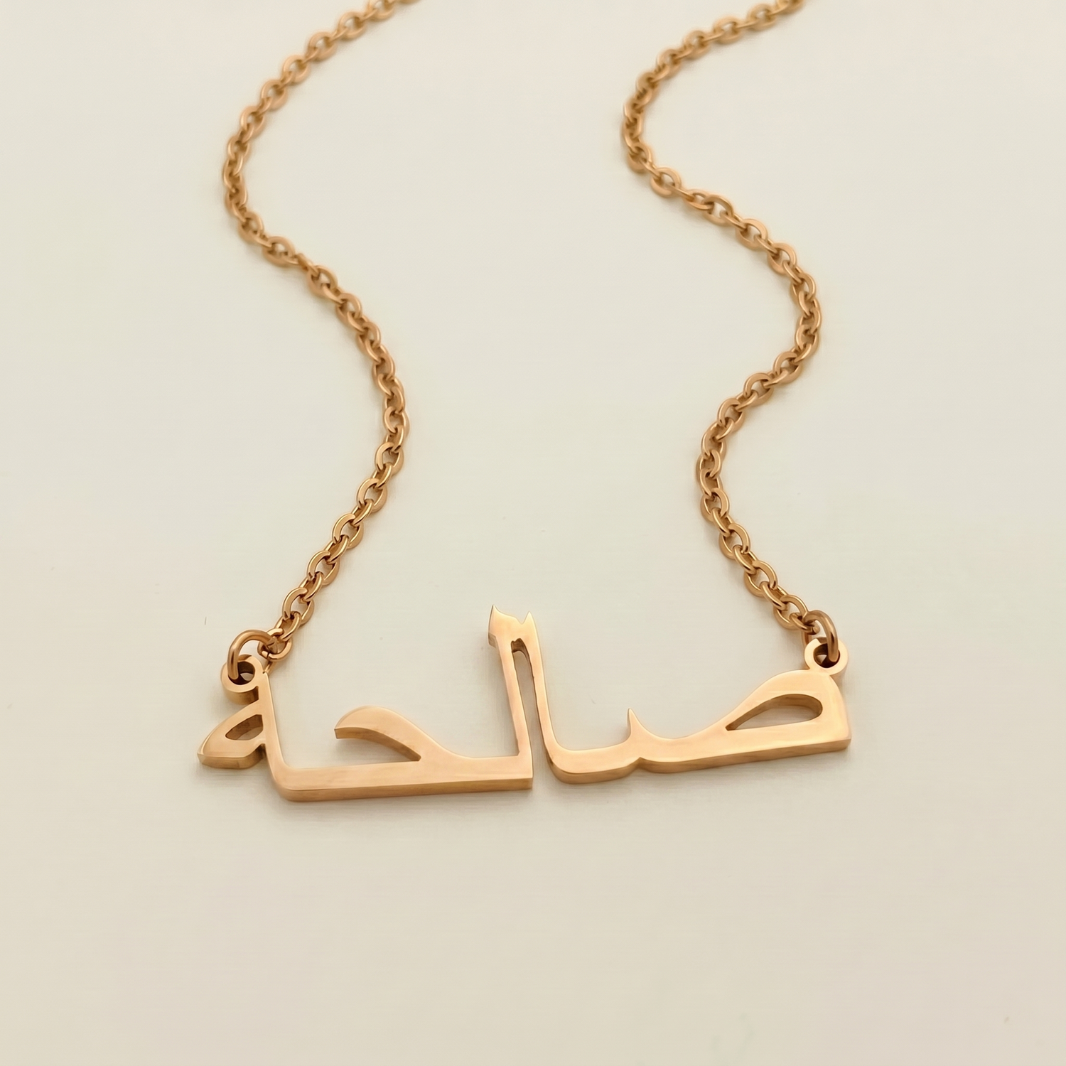 Saleha (صالحة) in Arabic Name Necklace