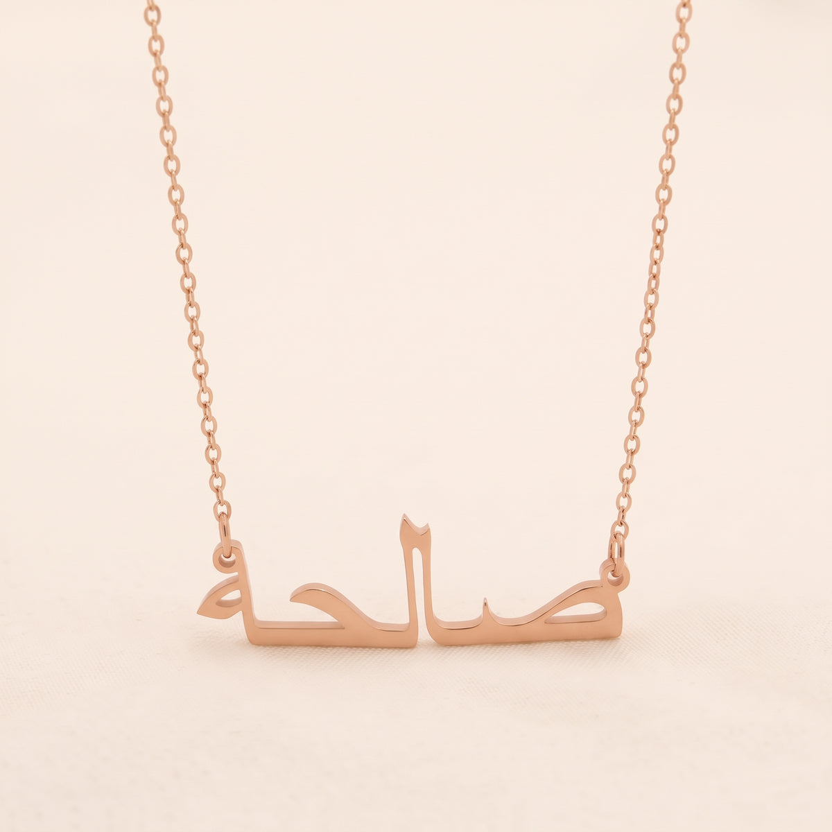 Saleha (صالحة) in Arabic Name Necklace