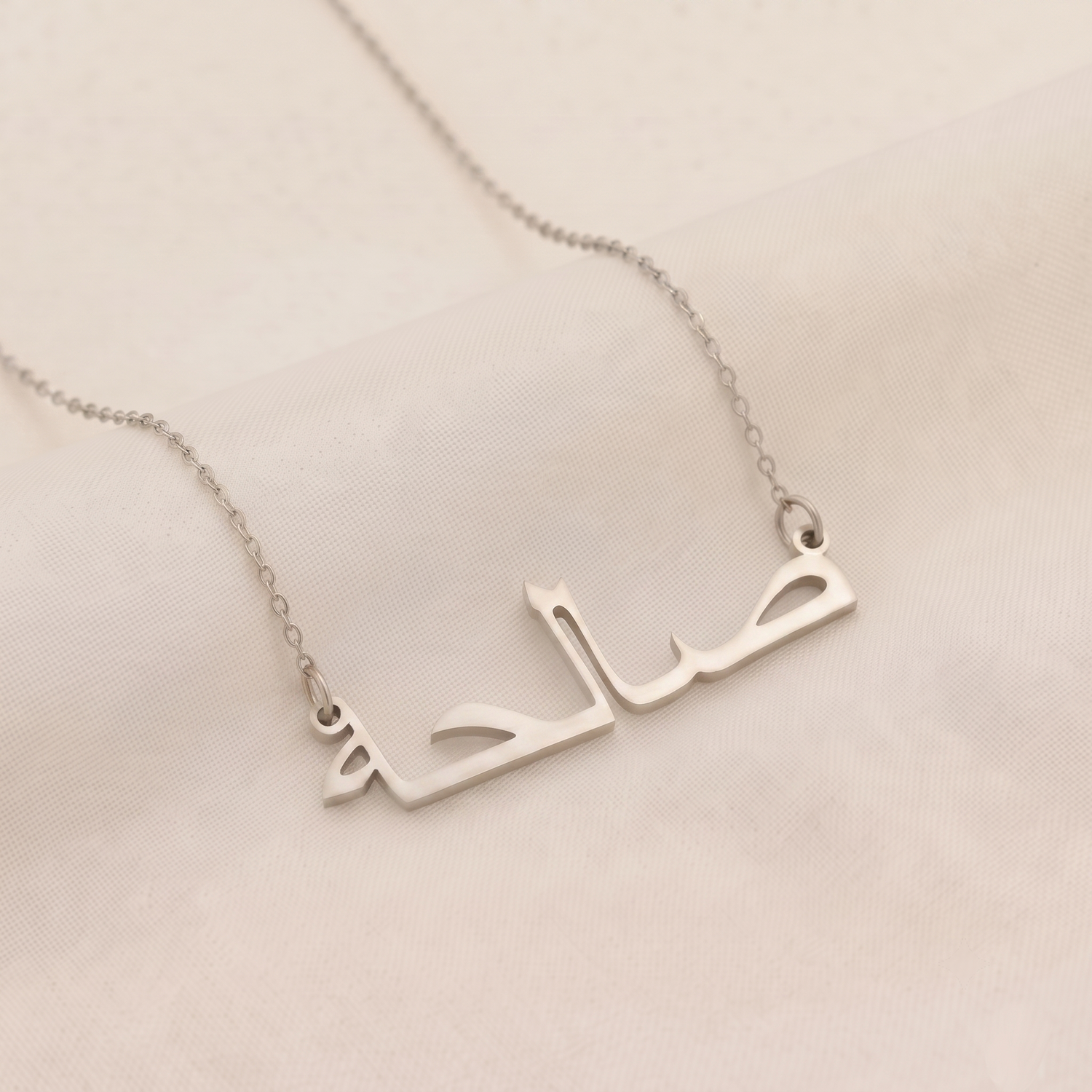 Saliha (صالحة) in arabischer Namenskette