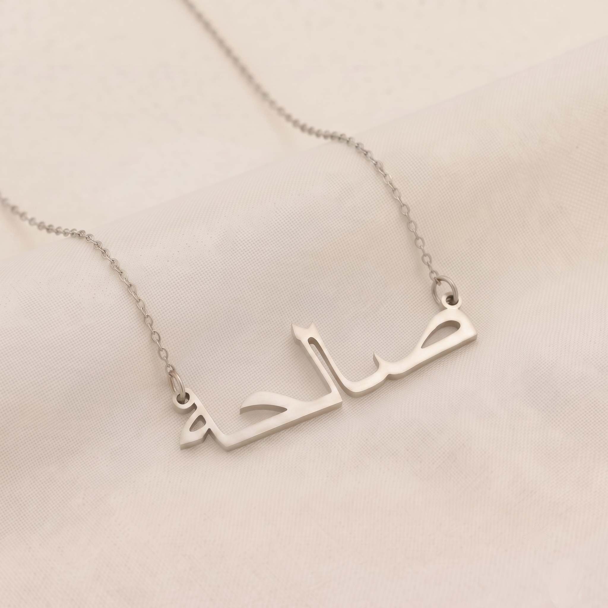 Saliha (صالحة) in arabischer Namenskette
