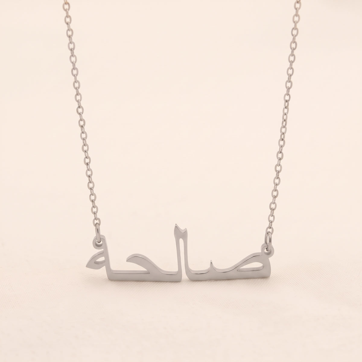 Saleha (صالحة) in Arabic Name Necklace