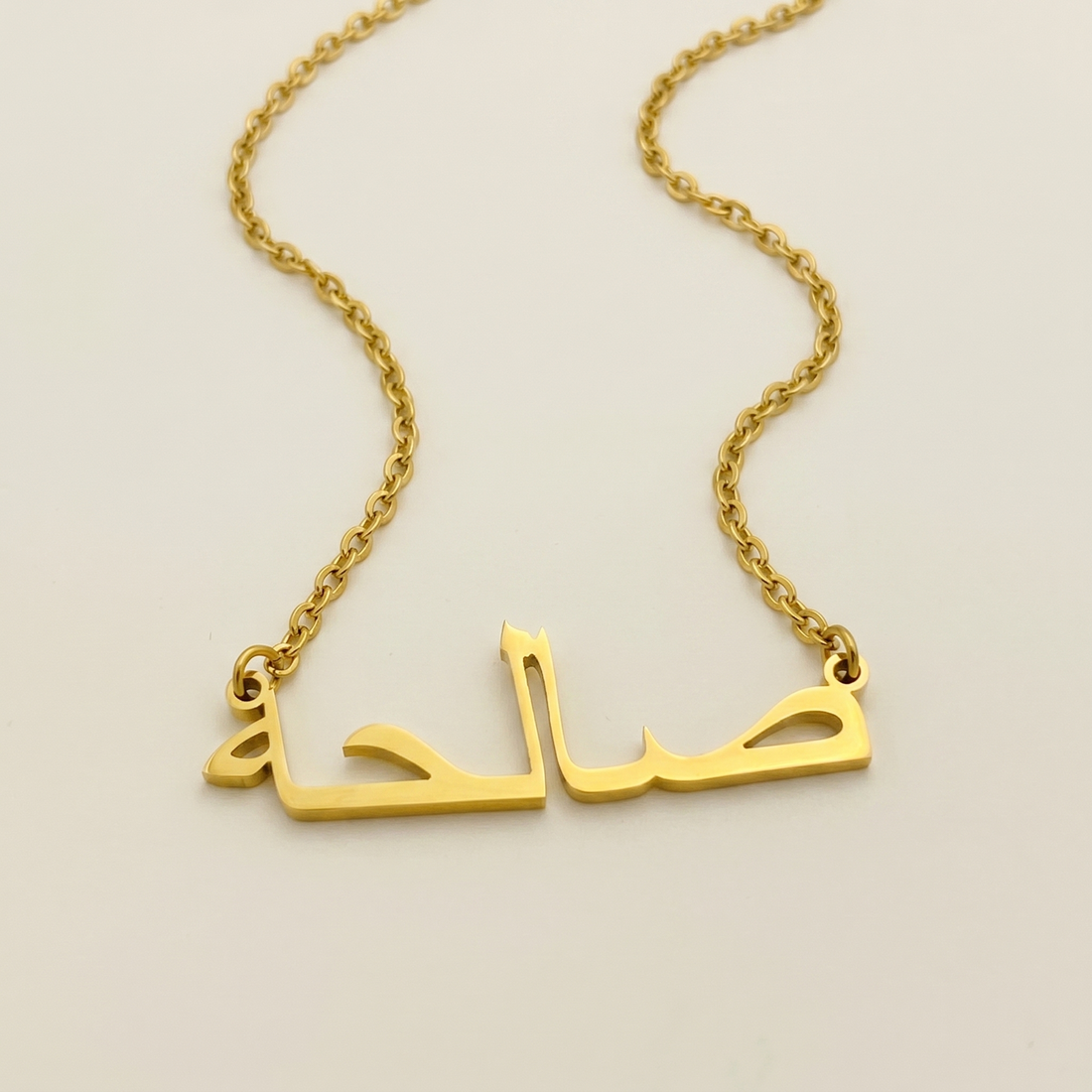 Saaleha (صالحة) in arabischer Namenskette