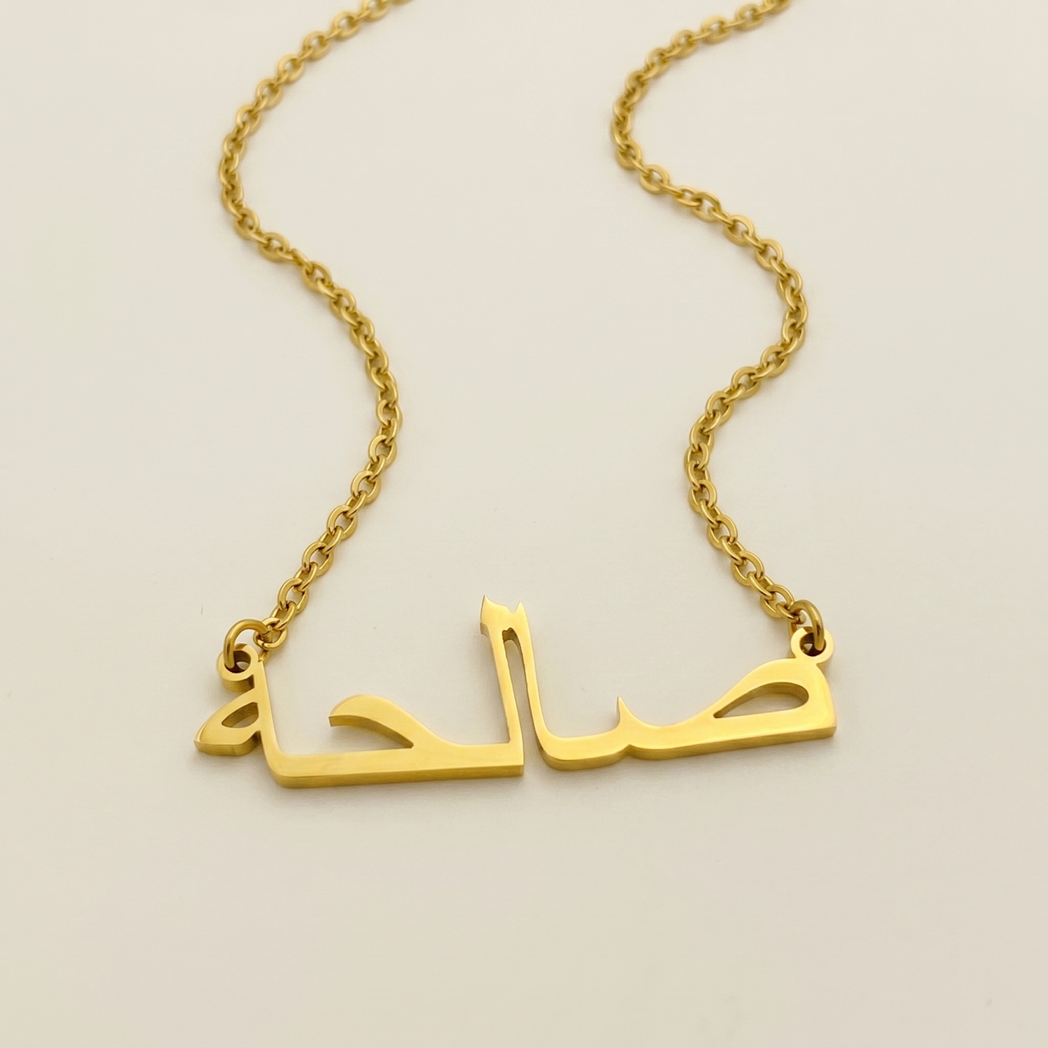 Saleha (صالحة) in Arabic Name Necklace