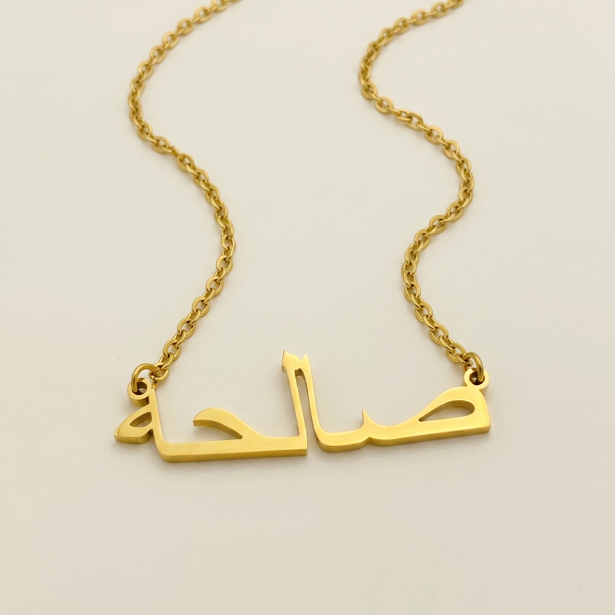 Saleha (صالحة) in Arabic Name Necklace