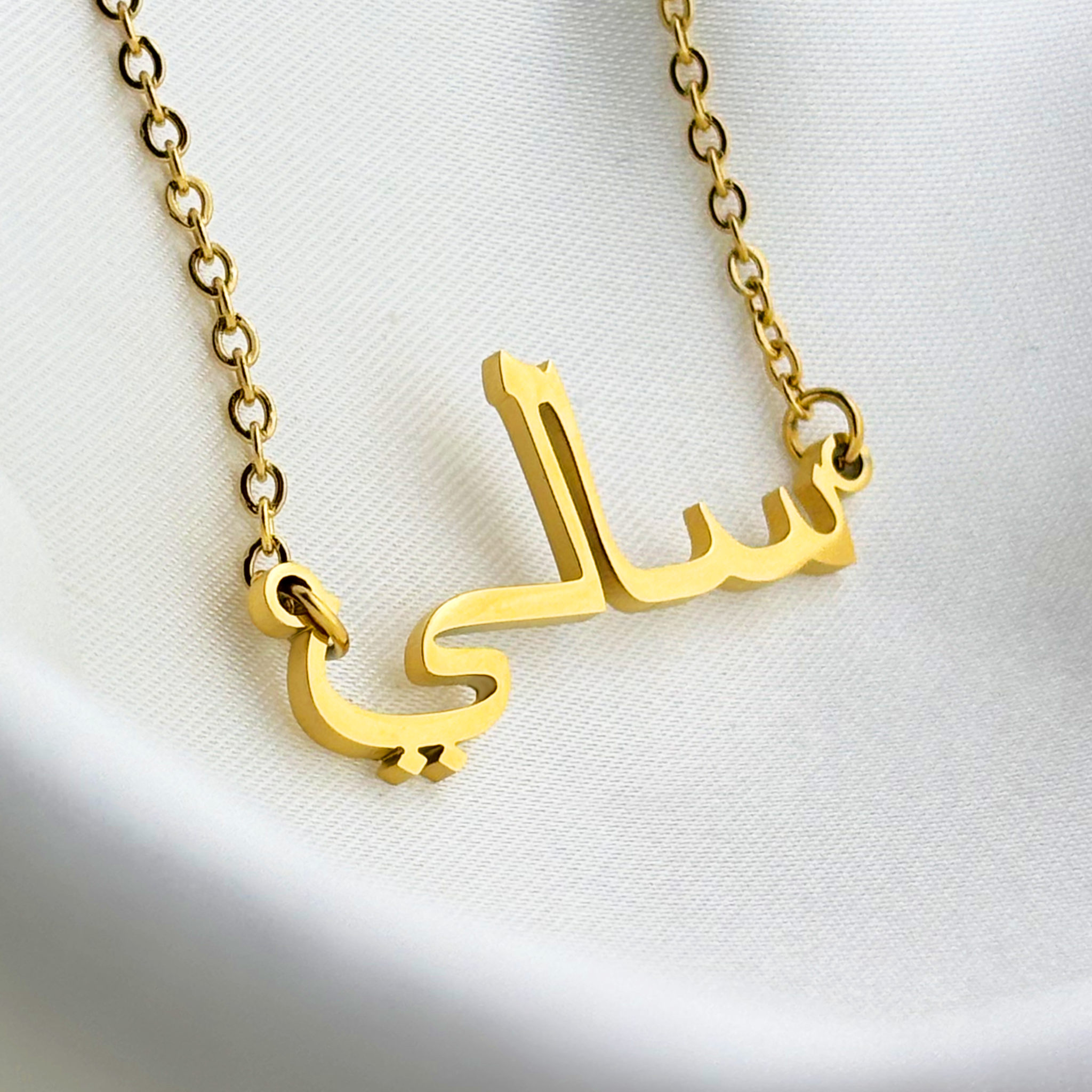 Sally (سالي) in Arabic Name Necklace