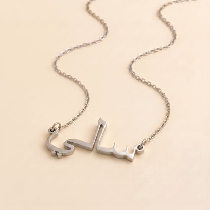 Sali Name Meaning &amp; Origin Name Necklace