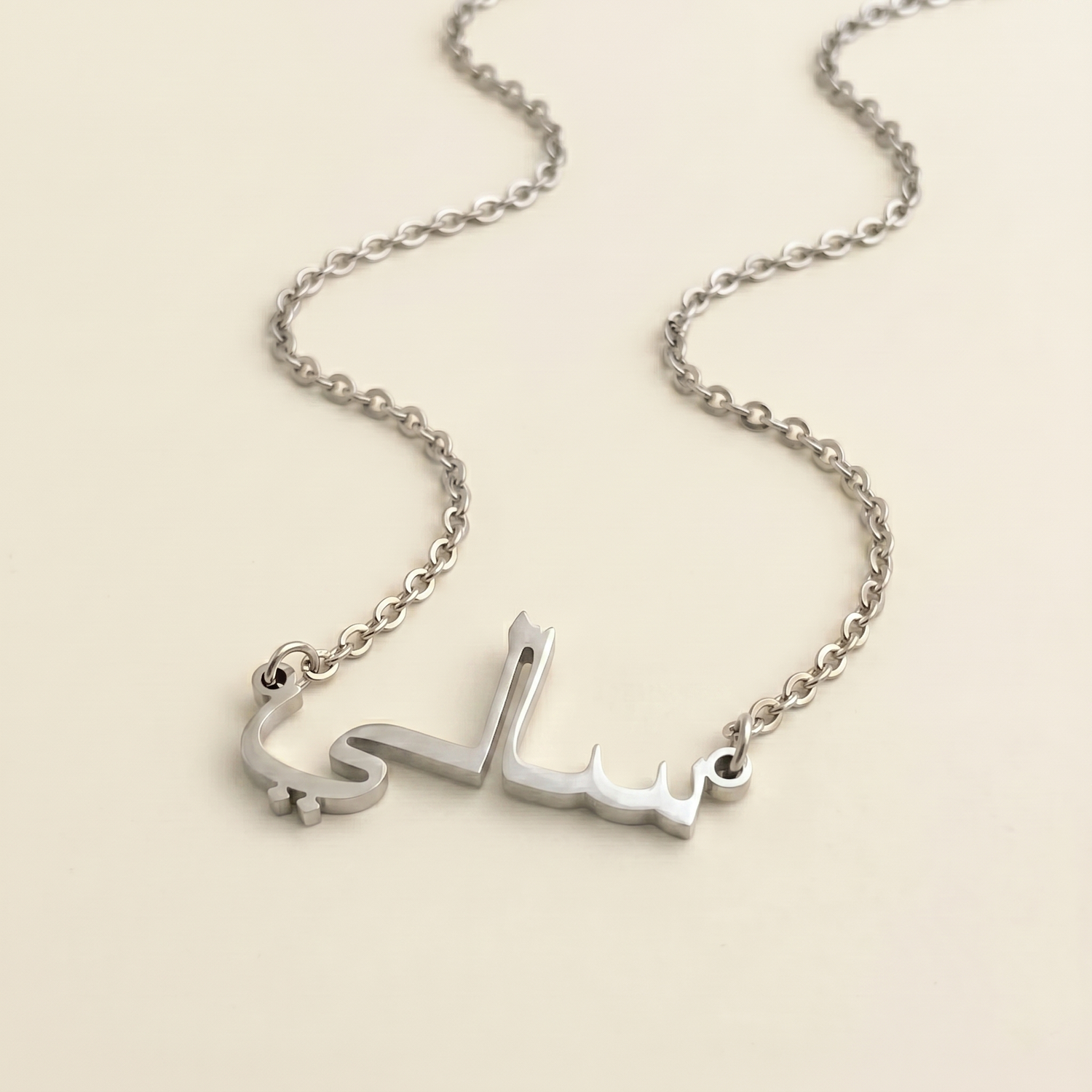 Salli (سالي) in Arabic Name Necklace