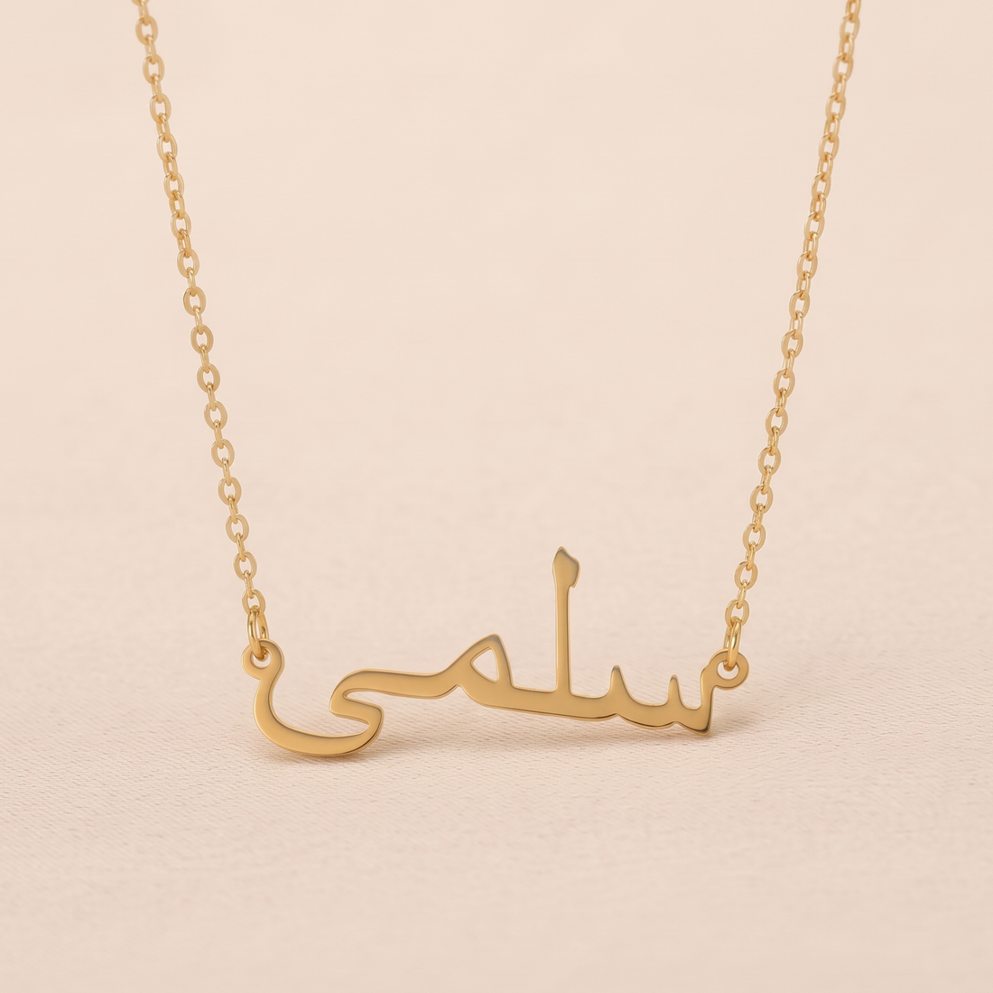 Selma (سلمى) in Arabic Name Necklace