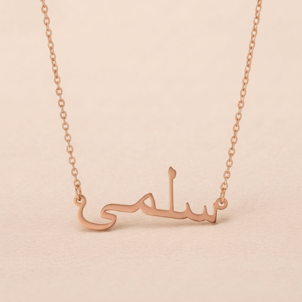 Salma in Arabic Text and Writing Name Necklace