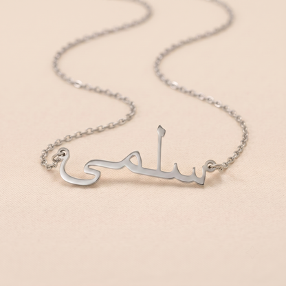 Salma Name Meaning &amp; Origin Name Necklace