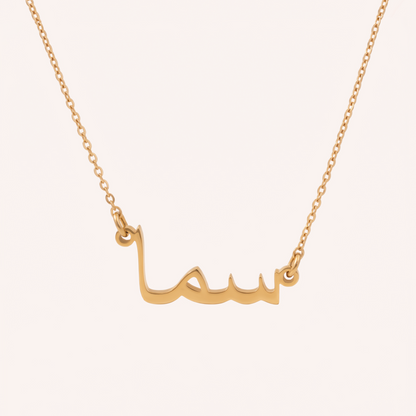 Sama Name Meaning &amp; Origin Name Necklace