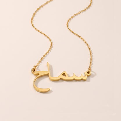 Samah Name Meaning &amp; Origin Name Necklace