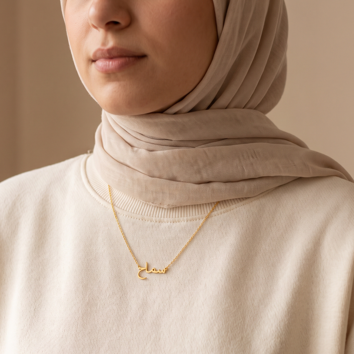 Semah (سماح) in Arabic Name Necklace