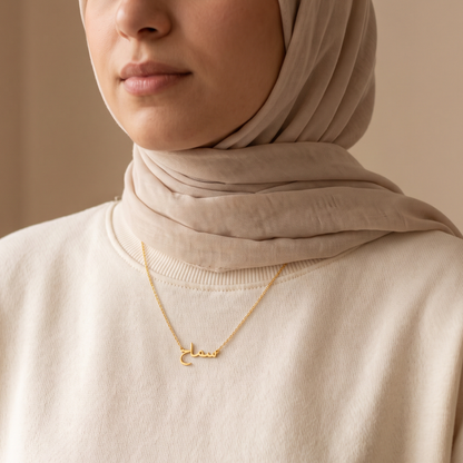 Semah (سماح) in Arabic Name Necklace
